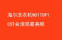 ϴ»NO1TOP10˺ϹͲ